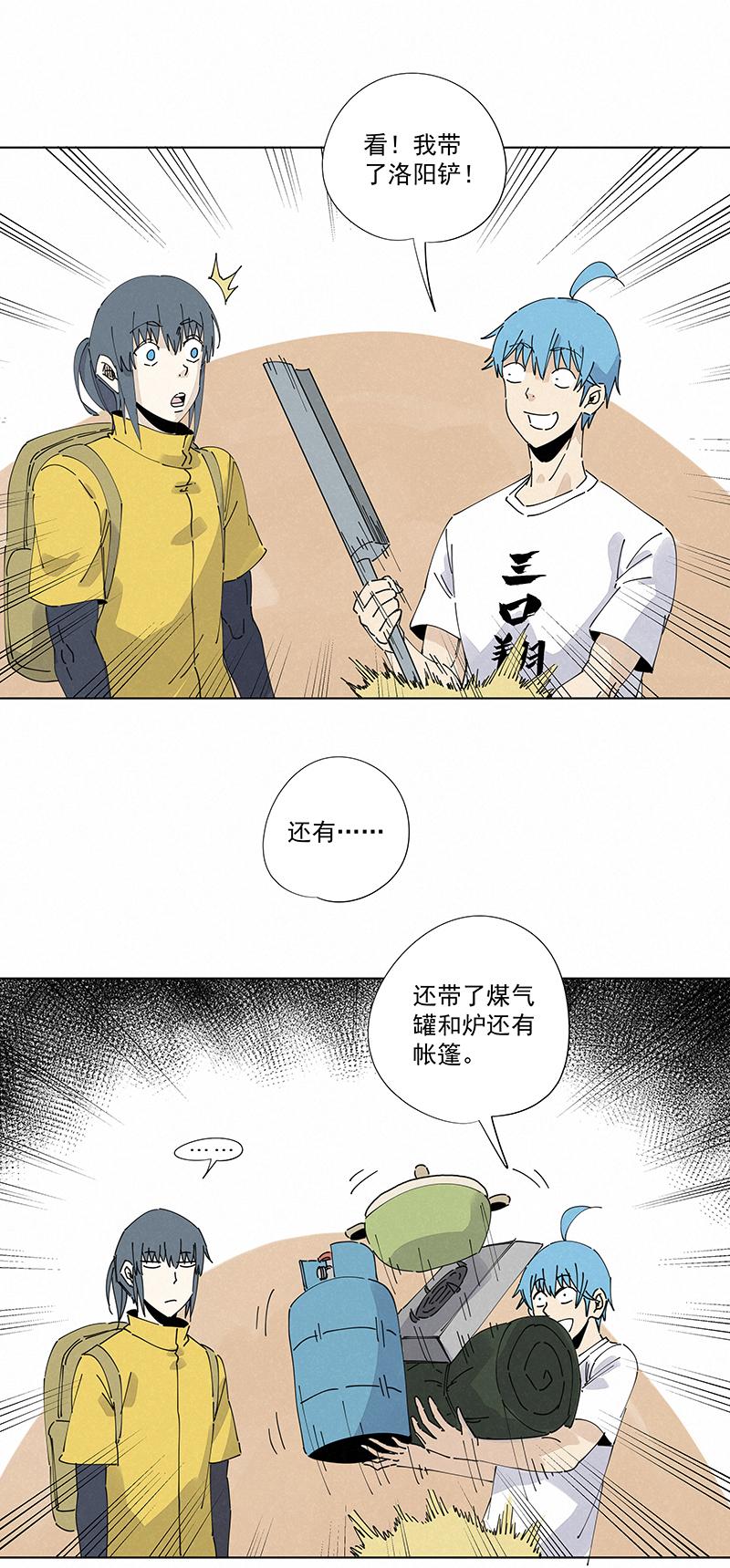神之一脚韩漫全集-第二百四十四波  最后的挣扎无删减无遮挡章节图片 