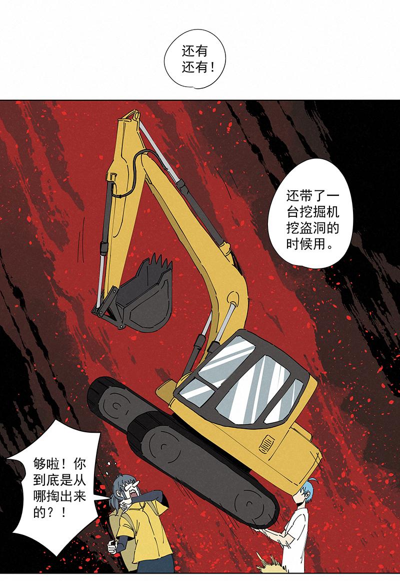 神之一脚韩漫全集-第二百四十四波  最后的挣扎无删减无遮挡章节图片 