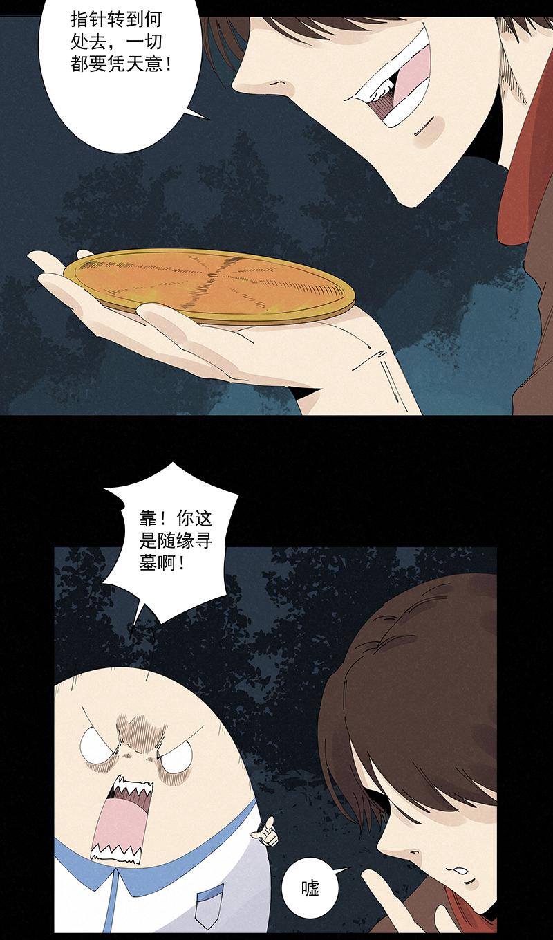 神之一脚韩漫全集-第二百四十五波  请吃饭无删减无遮挡章节图片 