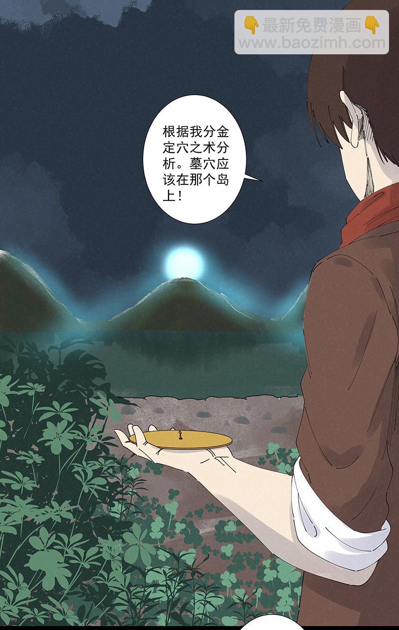 神之一脚韩漫全集-第二百四十五波  请吃饭无删减无遮挡章节图片 