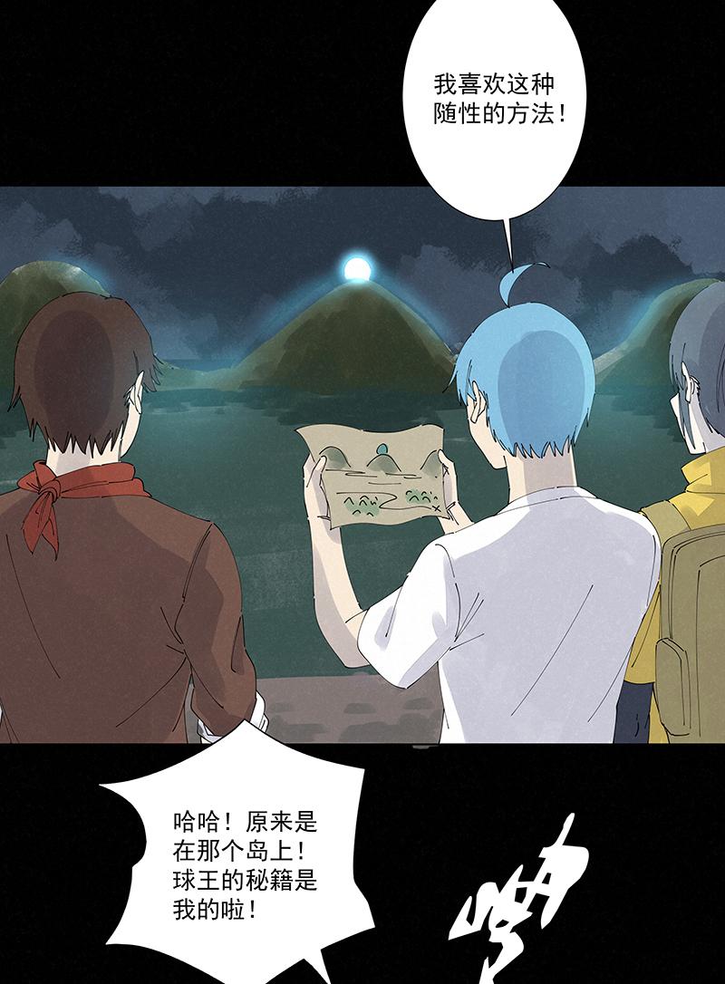 神之一脚韩漫全集-第二百四十五波  请吃饭无删减无遮挡章节图片 