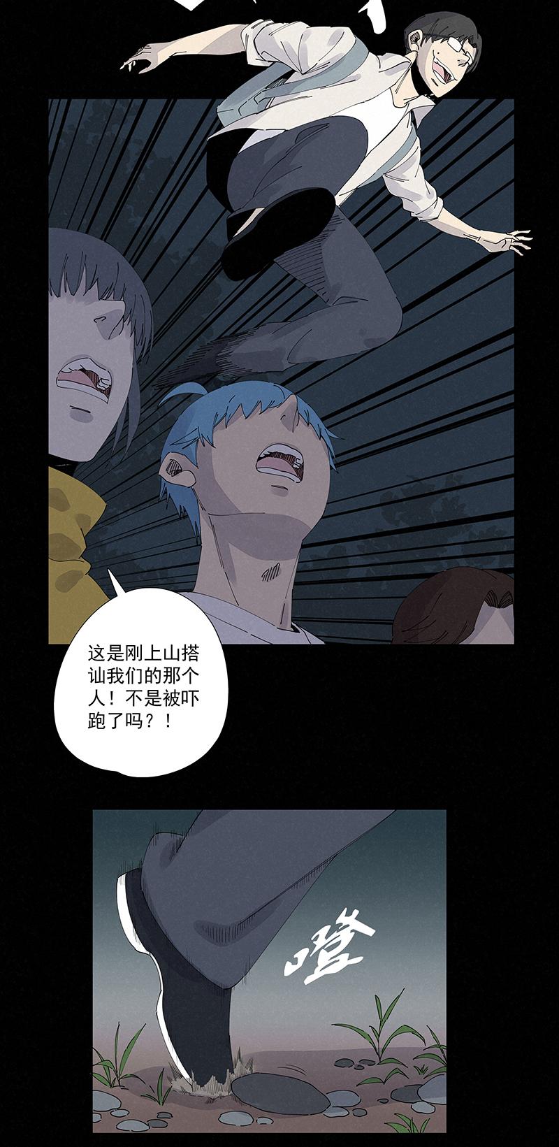 神之一脚韩漫全集-第二百四十五波  请吃饭无删减无遮挡章节图片 