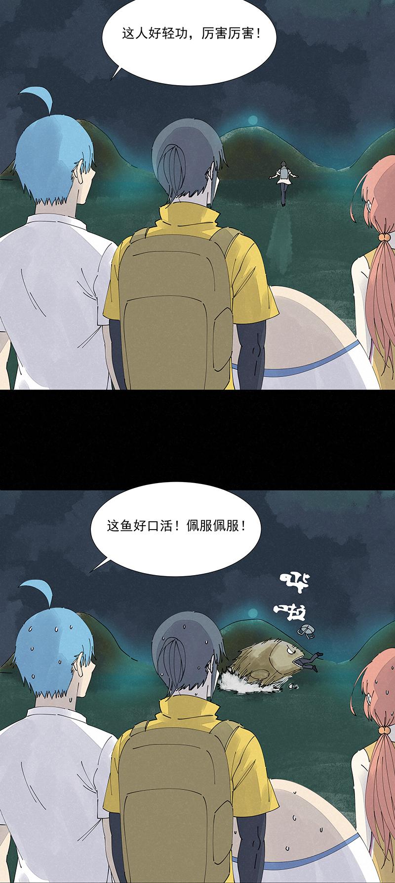 神之一脚韩漫全集-第二百四十五波  请吃饭无删减无遮挡章节图片 