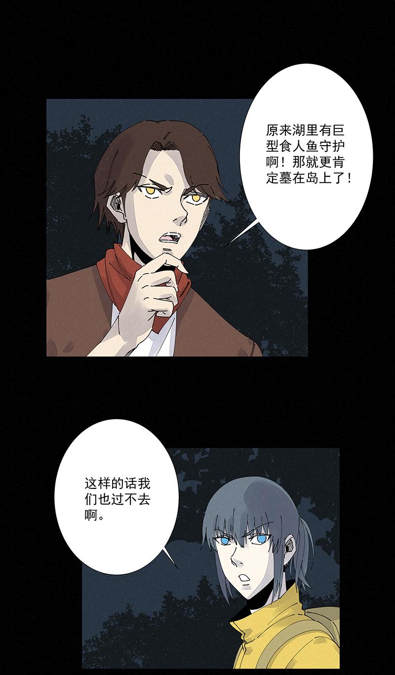神之一脚韩漫全集-第二百四十五波  请吃饭无删减无遮挡章节图片 