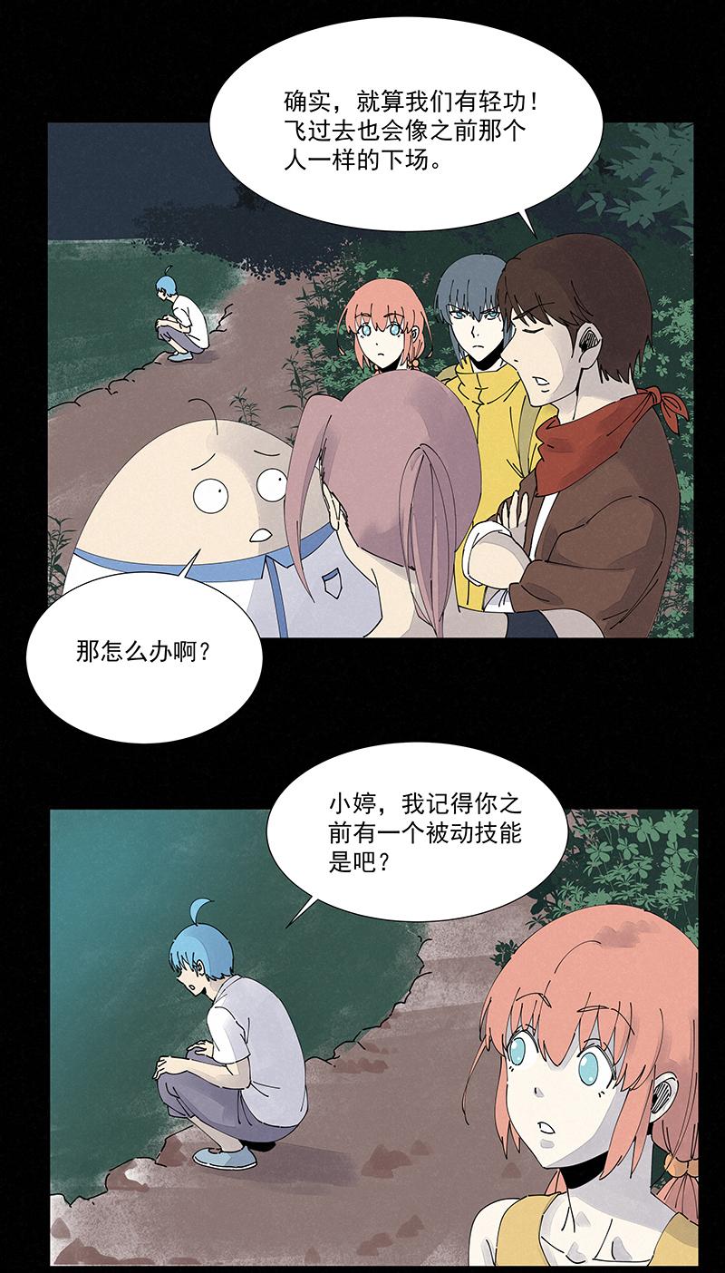 神之一脚韩漫全集-第二百四十五波  请吃饭无删减无遮挡章节图片 