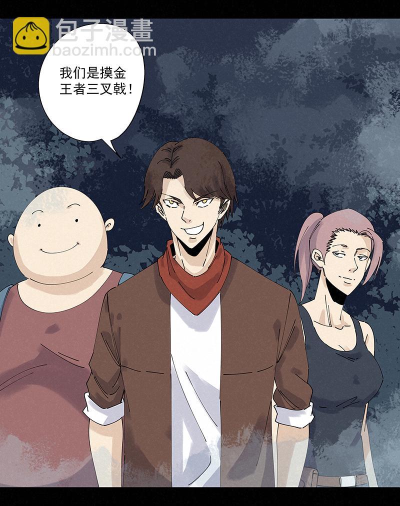 神之一脚韩漫全集-第二百四十五波  请吃饭无删减无遮挡章节图片 