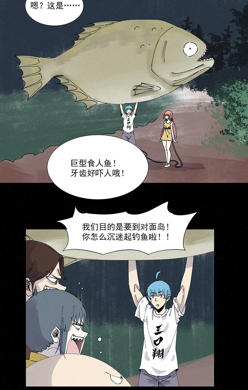 神之一脚韩漫全集-第二百四十五波  请吃饭无删减无遮挡章节图片 