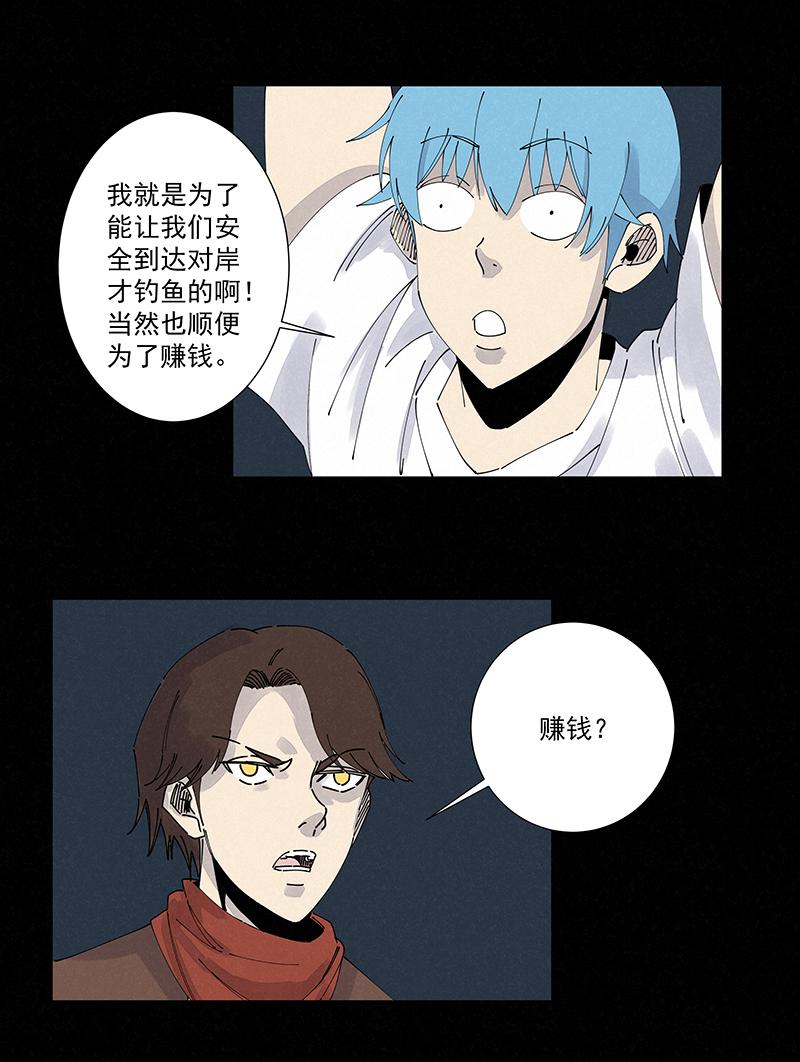 神之一脚韩漫全集-第二百四十五波  请吃饭无删减无遮挡章节图片 