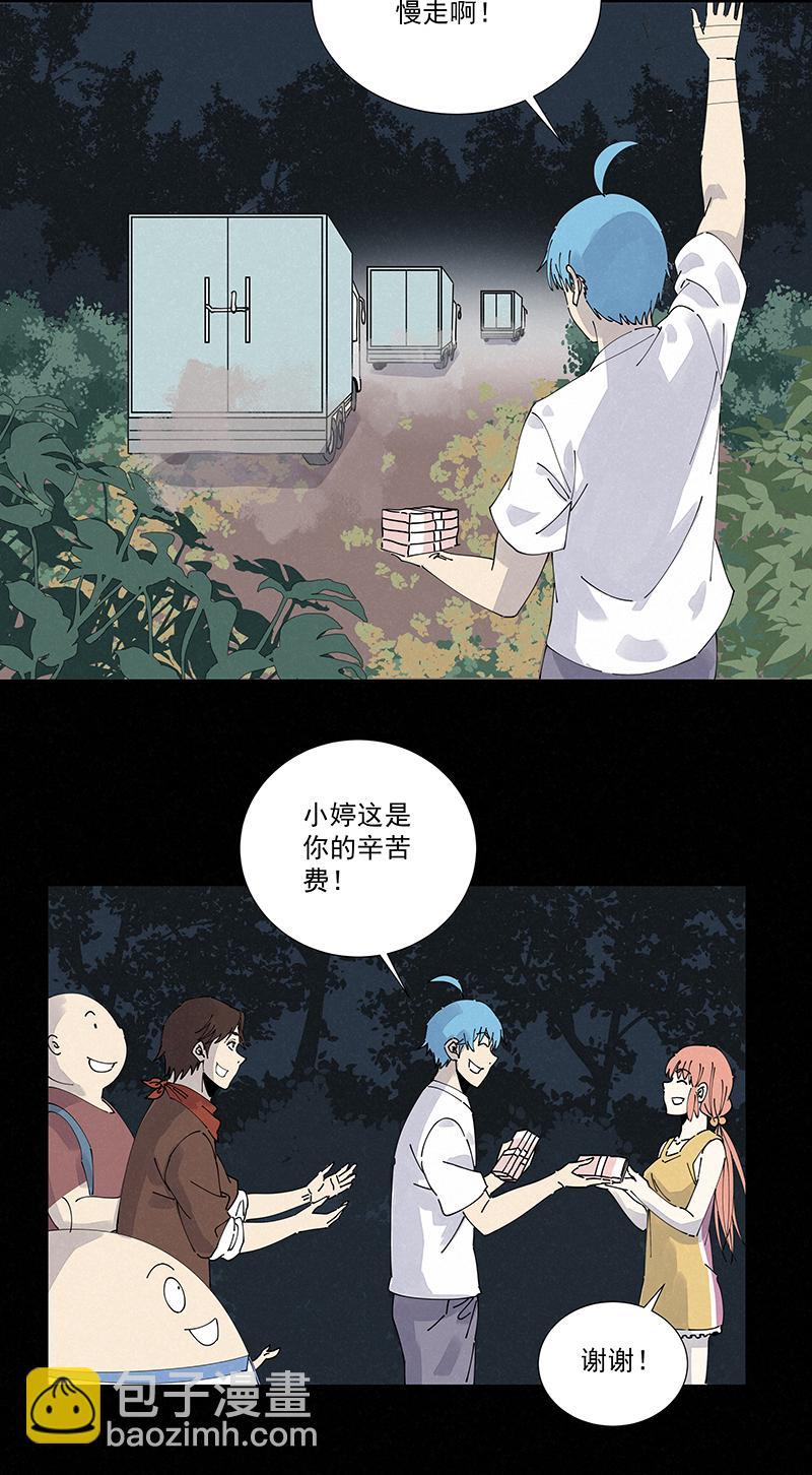 神之一脚韩漫全集-第二百四十五波  请吃饭无删减无遮挡章节图片 