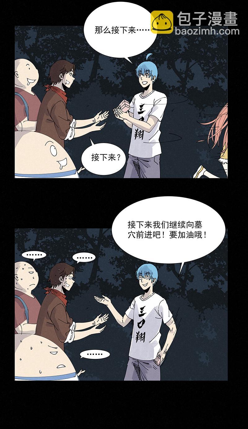 神之一脚韩漫全集-第二百四十五波  请吃饭无删减无遮挡章节图片 