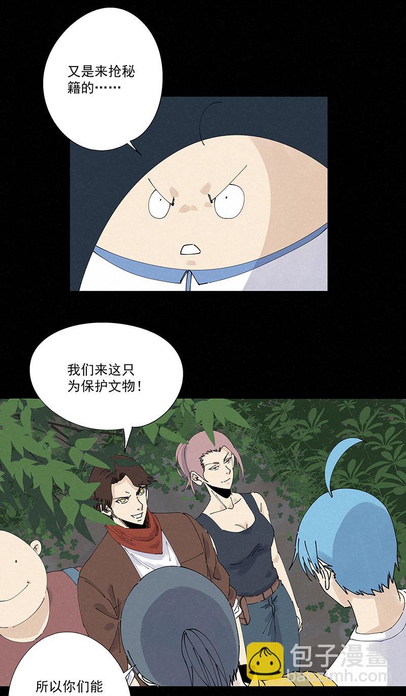 神之一脚韩漫全集-第二百四十五波  请吃饭无删减无遮挡章节图片 