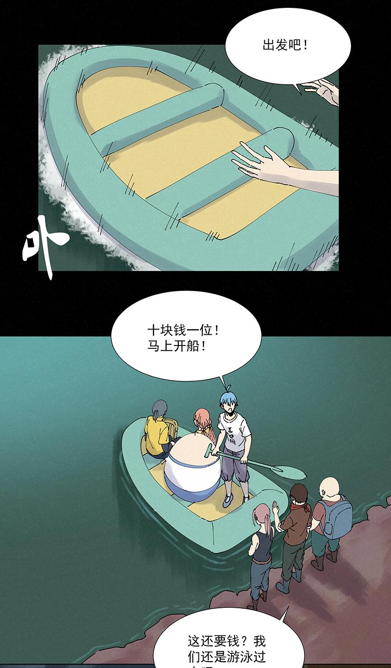 神之一脚韩漫全集-第二百四十五波  请吃饭无删减无遮挡章节图片 