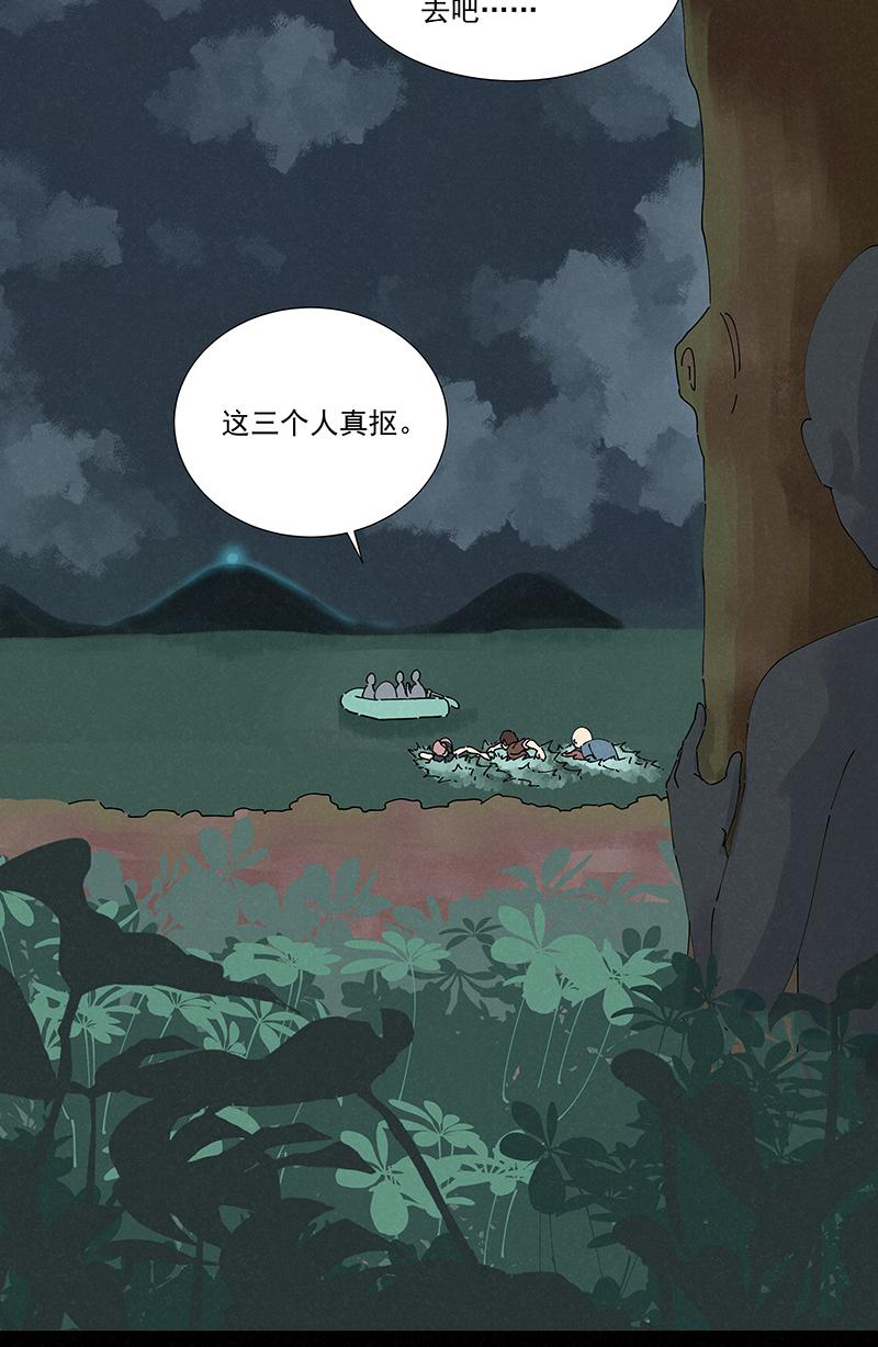神之一脚韩漫全集-第二百四十五波  请吃饭无删减无遮挡章节图片 