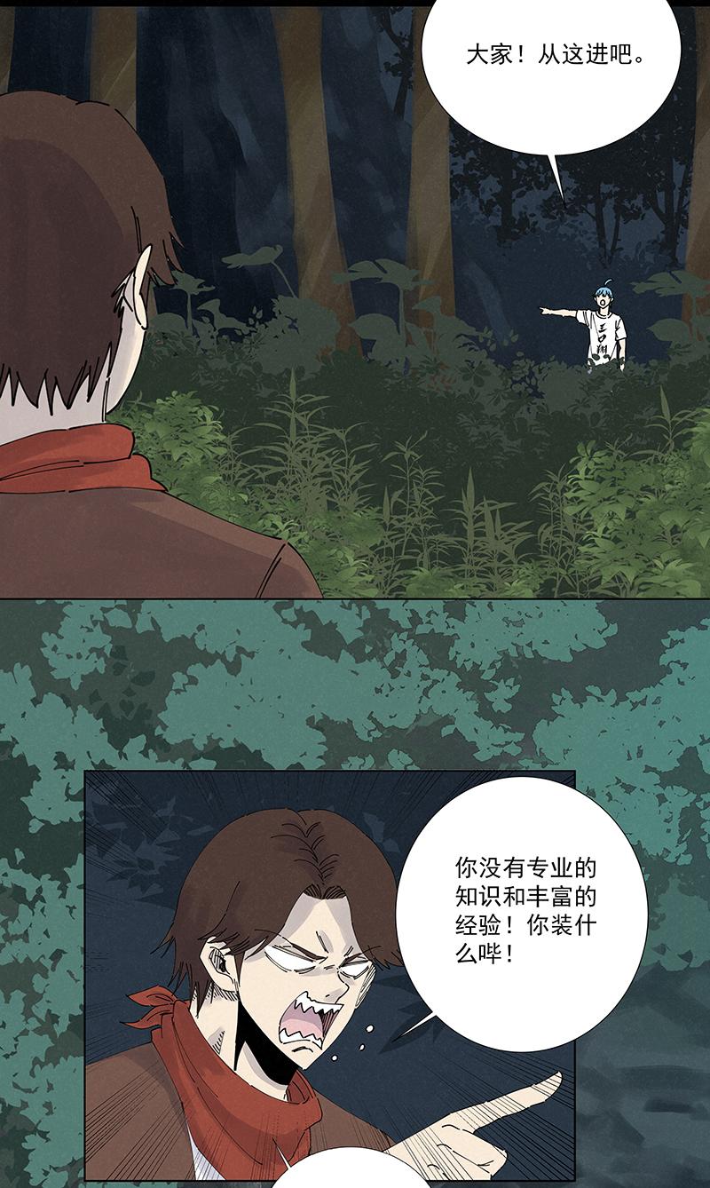 神之一脚韩漫全集-第二百四十五波  请吃饭无删减无遮挡章节图片 