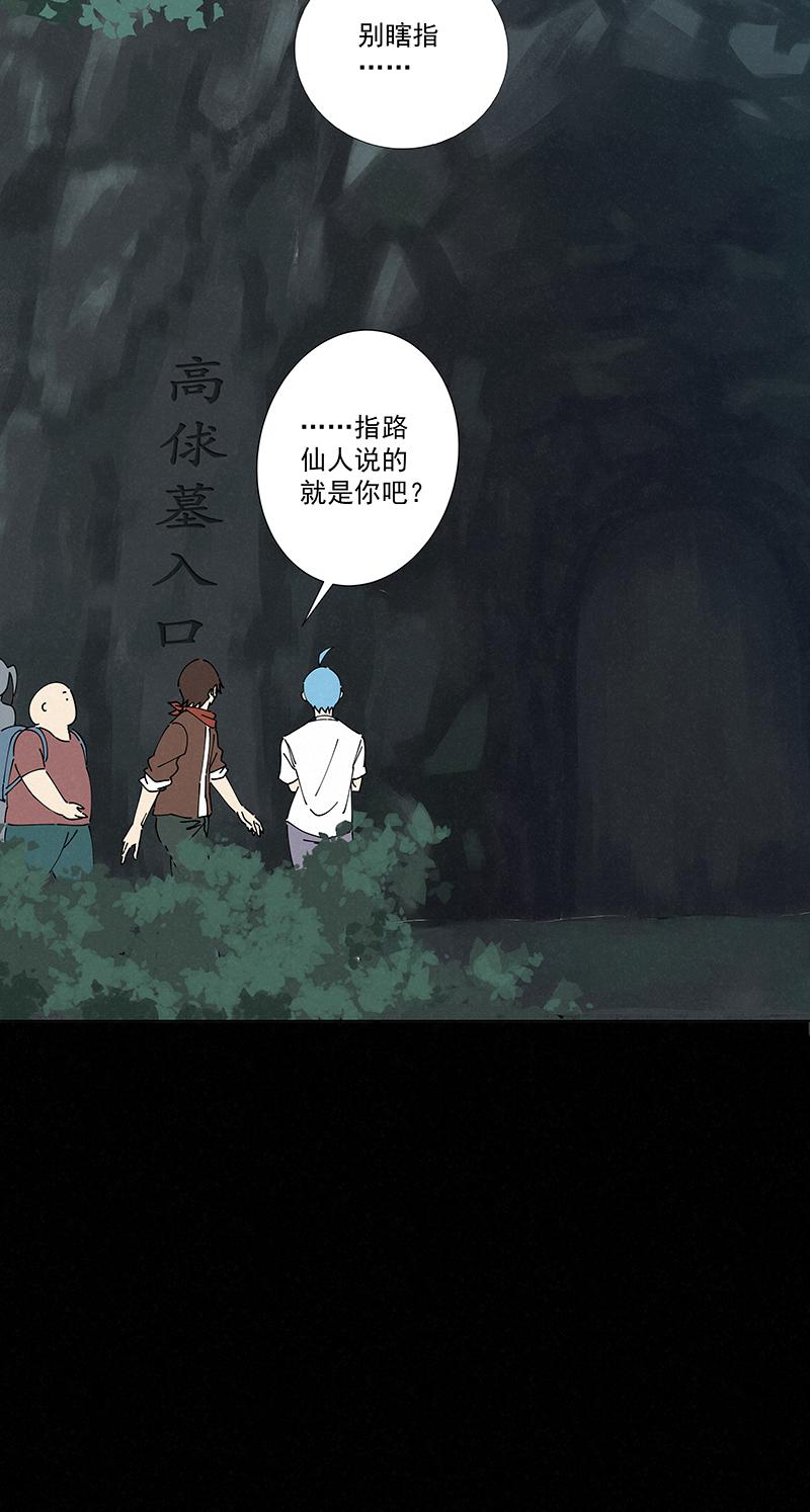 神之一脚韩漫全集-第二百四十五波  请吃饭无删减无遮挡章节图片 