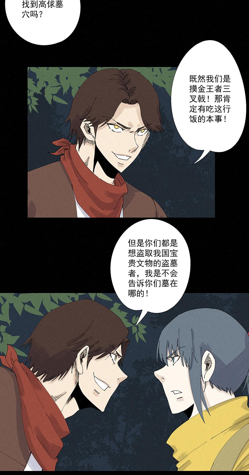 神之一脚韩漫全集-第二百四十五波  请吃饭无删减无遮挡章节图片 