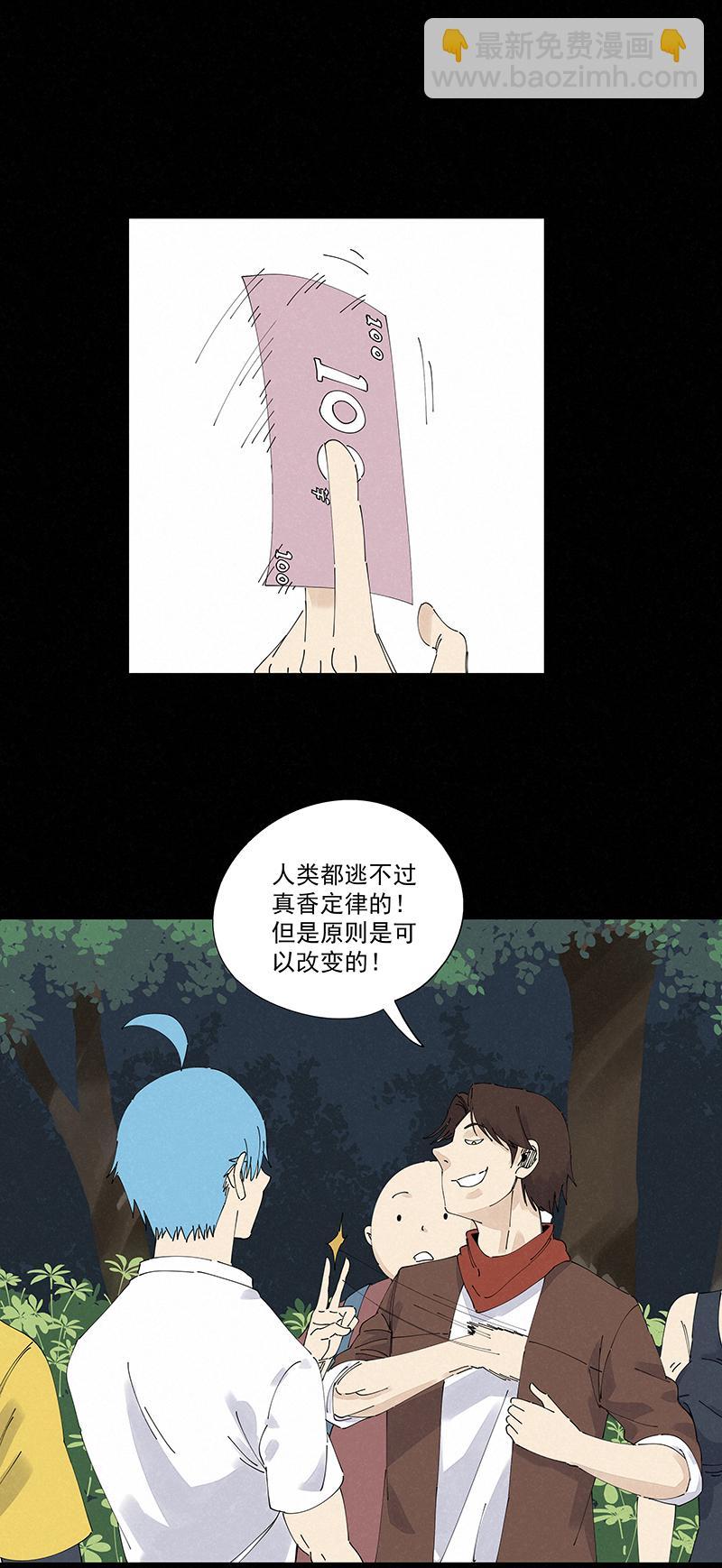 神之一脚韩漫全集-第二百四十五波  请吃饭无删减无遮挡章节图片 
