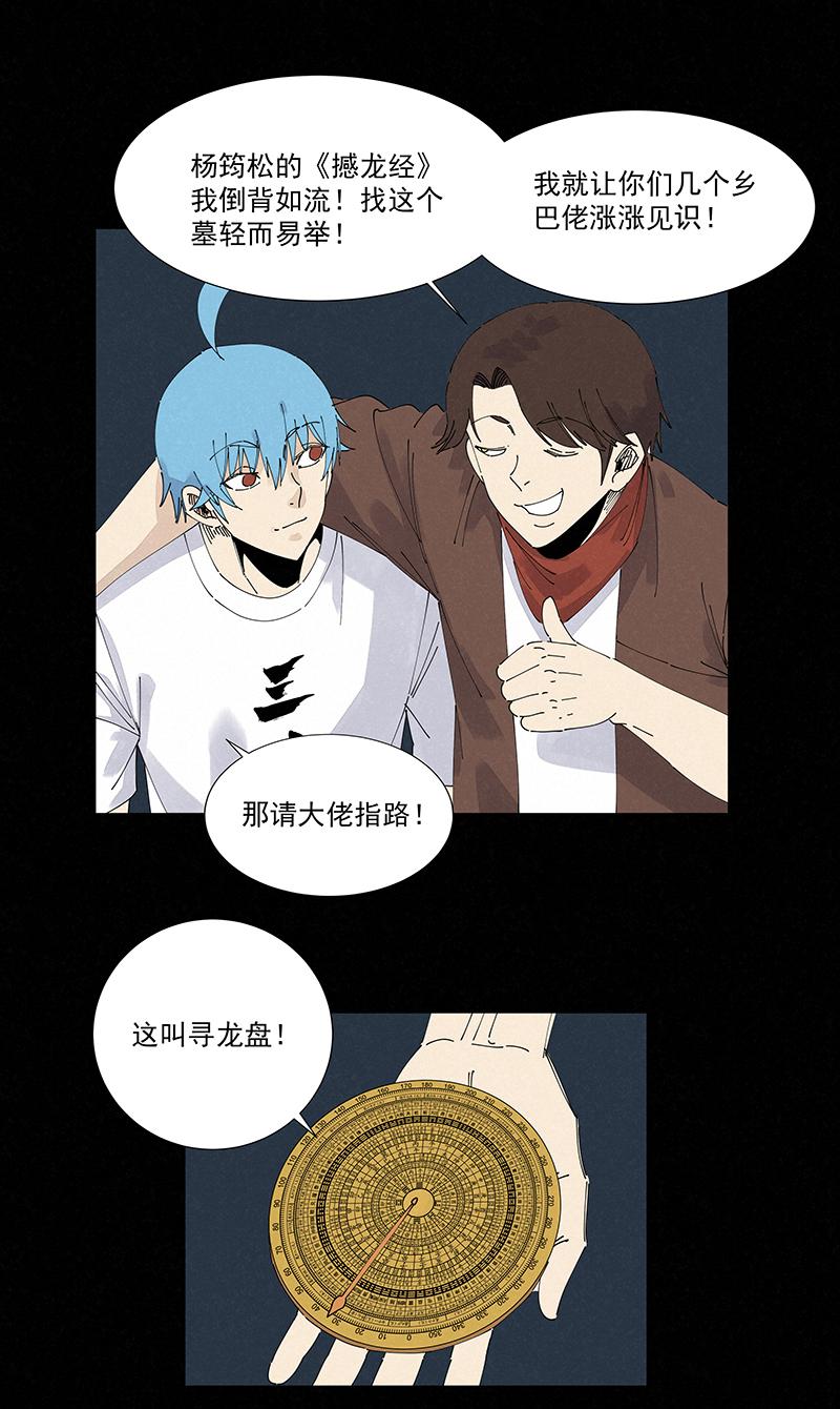 神之一脚韩漫全集-第二百四十五波  请吃饭无删减无遮挡章节图片 