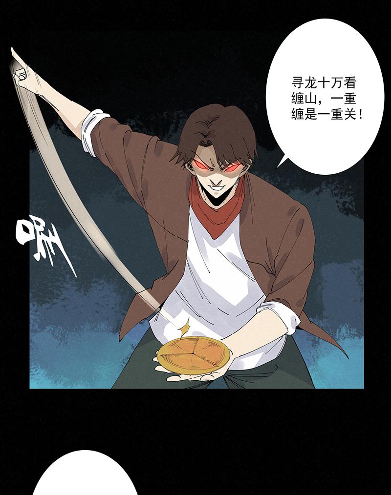 神之一脚韩漫全集-第二百四十五波  请吃饭无删减无遮挡章节图片 