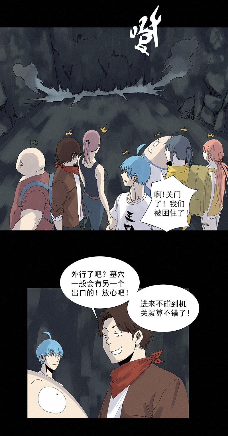 神之一脚韩漫全集-第二百四十六波  酒席恶霸无删减无遮挡章节图片 