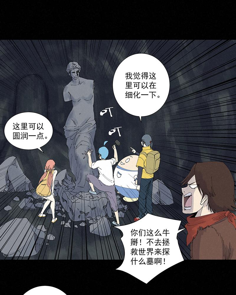 神之一脚韩漫全集-第二百四十六波  酒席恶霸无删减无遮挡章节图片 