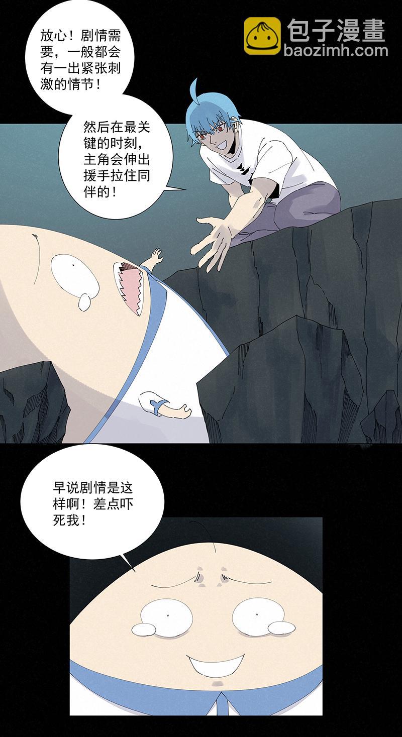 神之一脚韩漫全集-第二百四十六波  酒席恶霸无删减无遮挡章节图片 