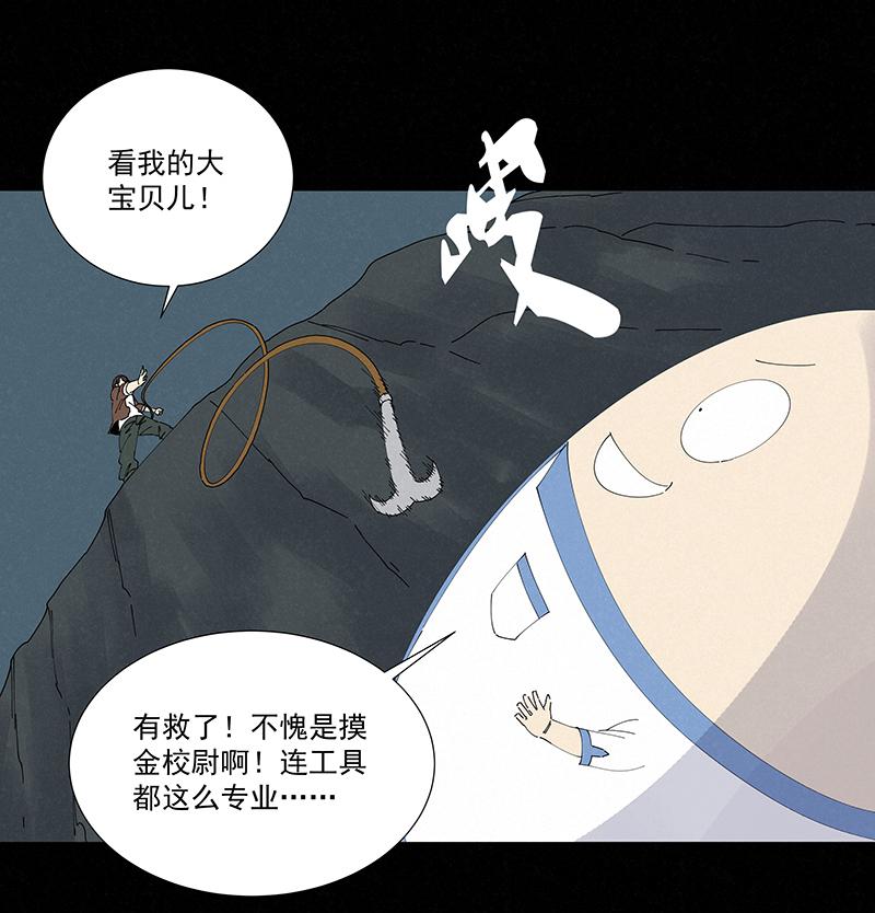 神之一脚韩漫全集-第二百四十六波  酒席恶霸无删减无遮挡章节图片 