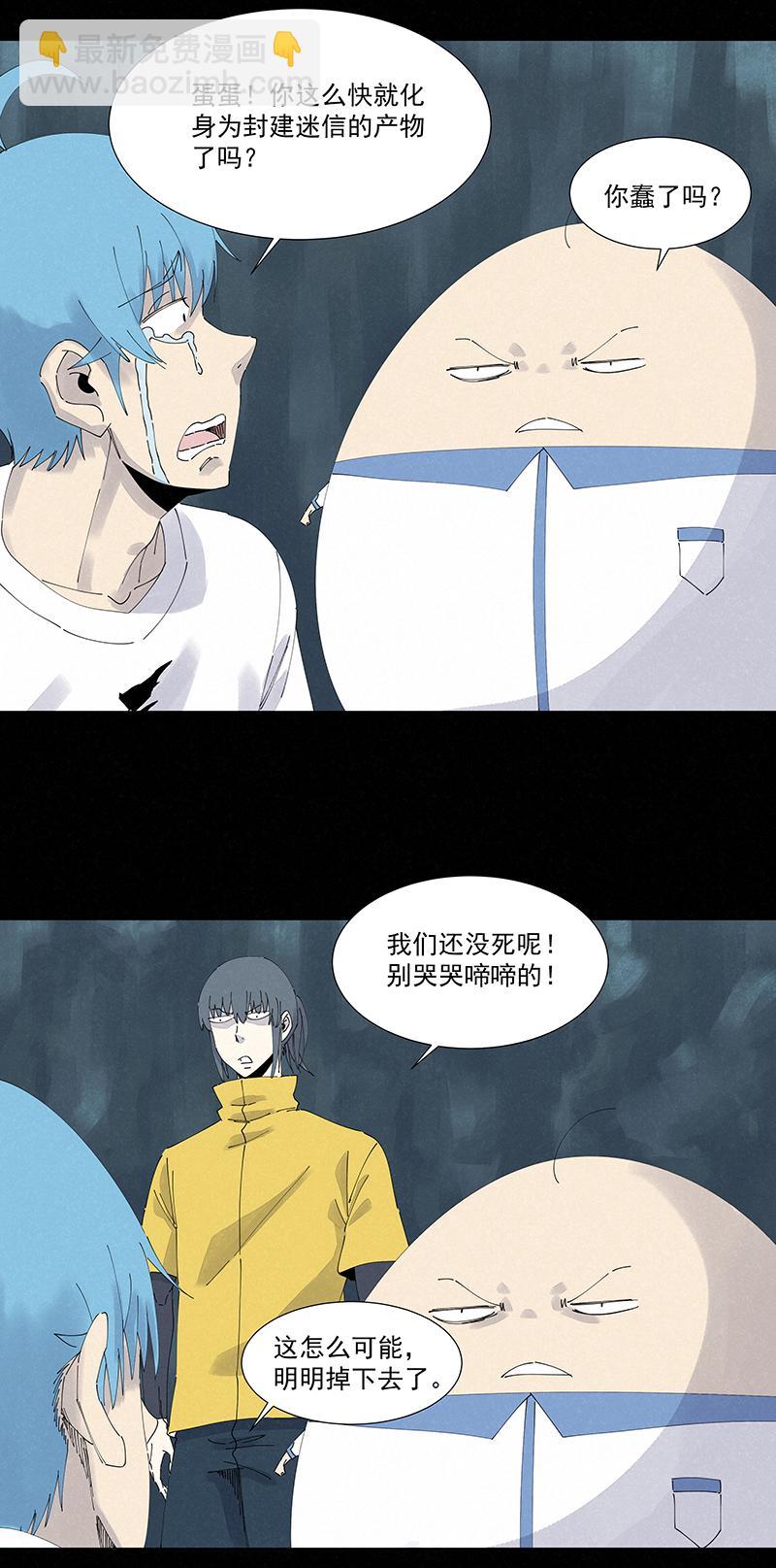 神之一脚韩漫全集-第二百四十六波  酒席恶霸无删减无遮挡章节图片 