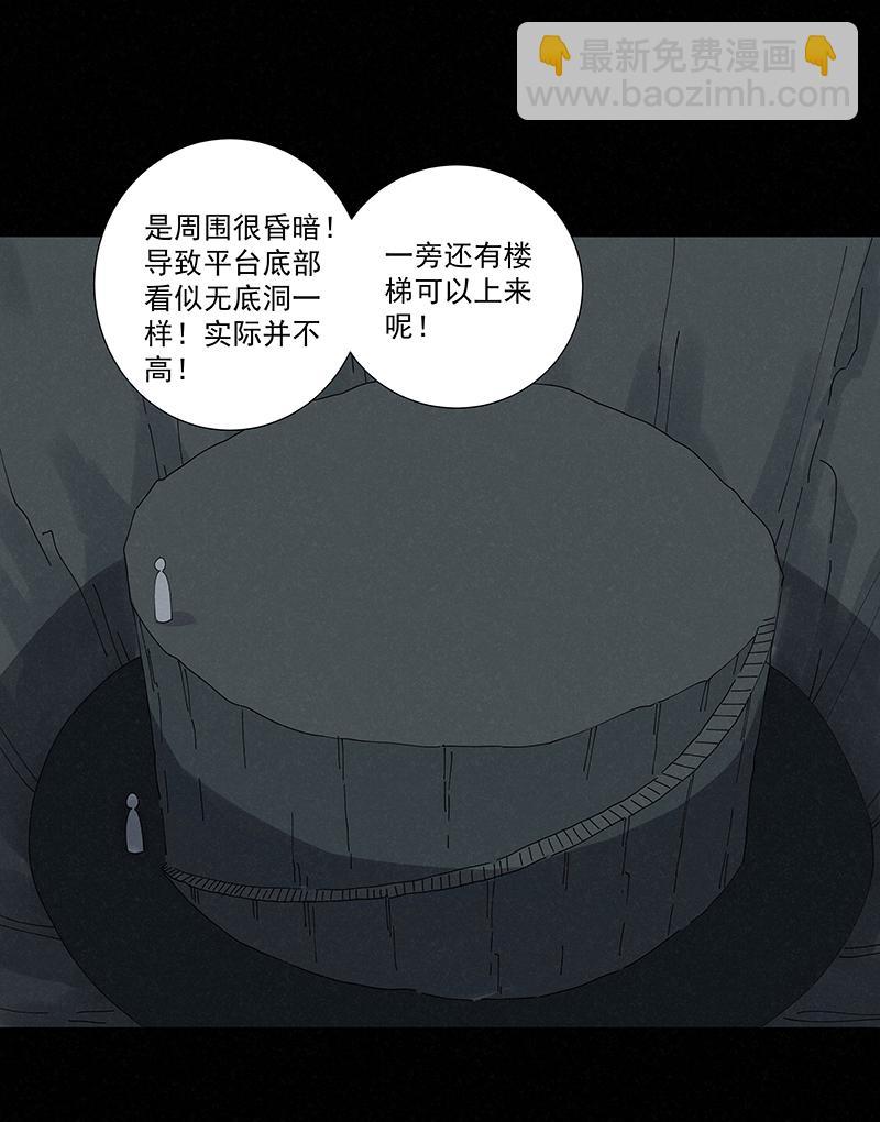 神之一脚韩漫全集-第二百四十六波  酒席恶霸无删减无遮挡章节图片 