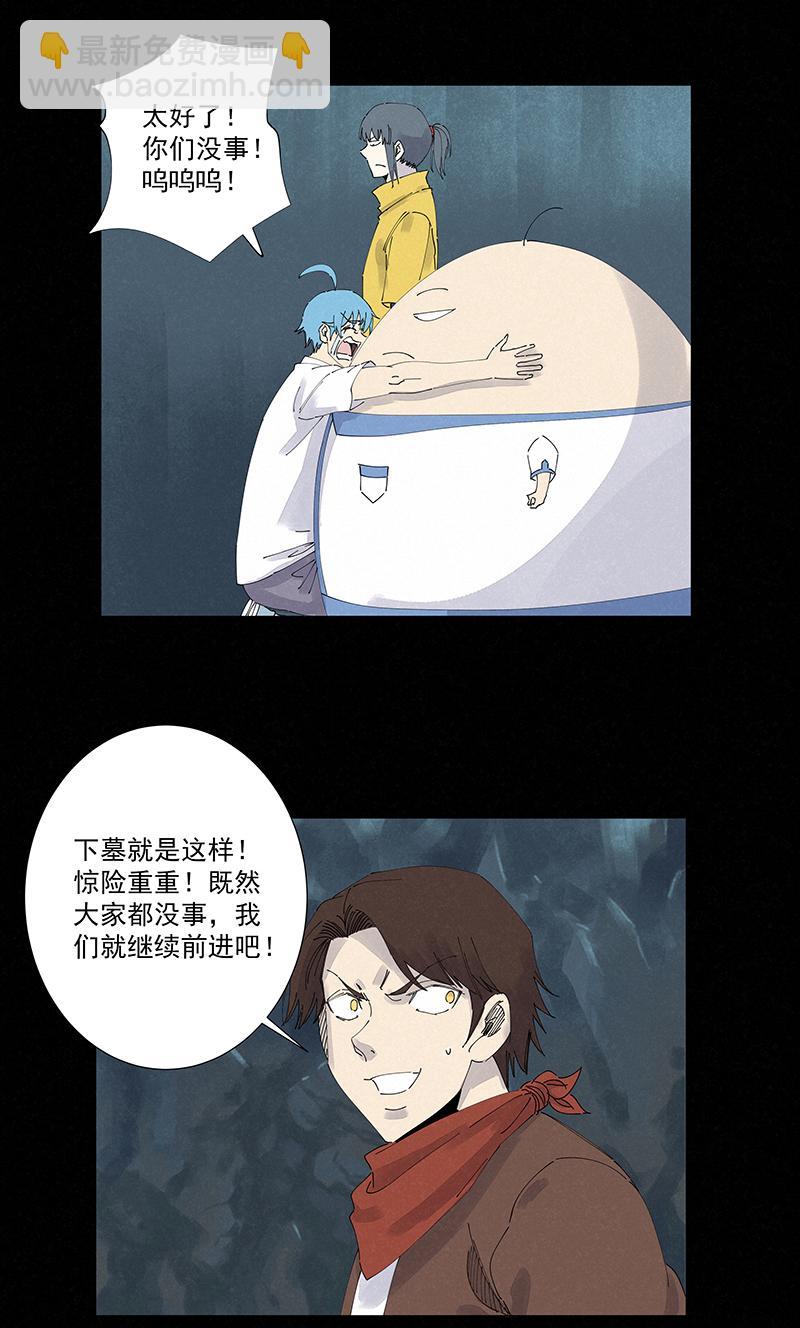 神之一脚韩漫全集-第二百四十六波  酒席恶霸无删减无遮挡章节图片 