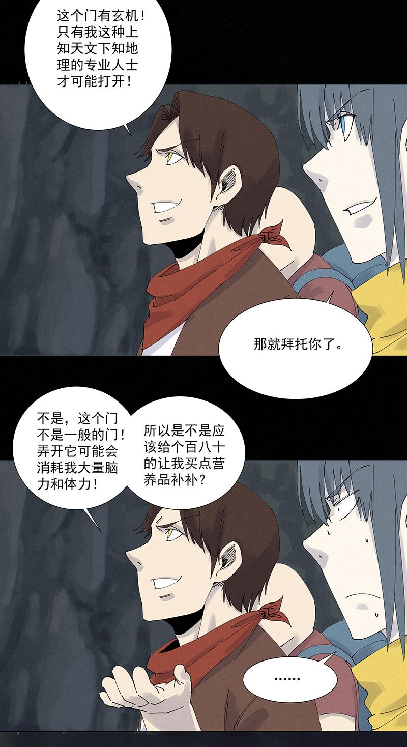 神之一脚韩漫全集-第二百四十六波  酒席恶霸无删减无遮挡章节图片 