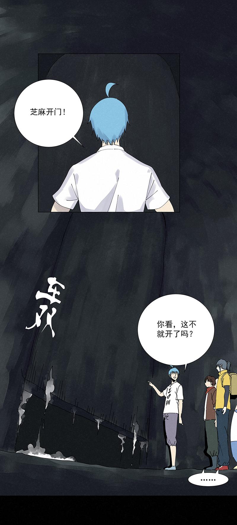 神之一脚韩漫全集-第二百四十六波  酒席恶霸无删减无遮挡章节图片 