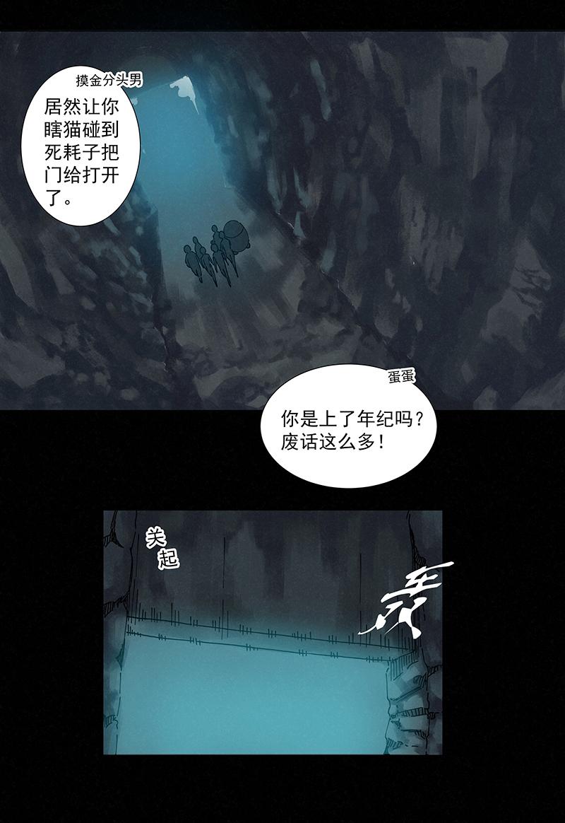 神之一脚韩漫全集-第二百四十六波  酒席恶霸无删减无遮挡章节图片 