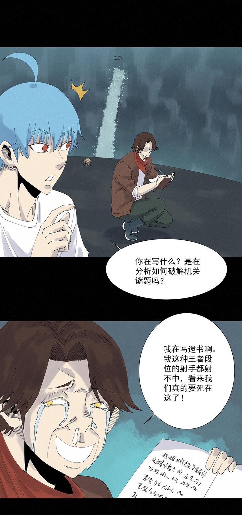 神之一脚韩漫全集-第二百四十七波  小透明无删减无遮挡章节图片 