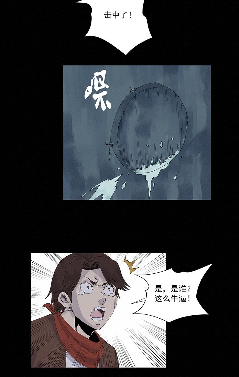 神之一脚韩漫全集-第二百四十七波  小透明无删减无遮挡章节图片 