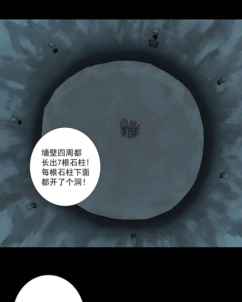 神之一脚韩漫全集-第二百四十七波  小透明无删减无遮挡章节图片 