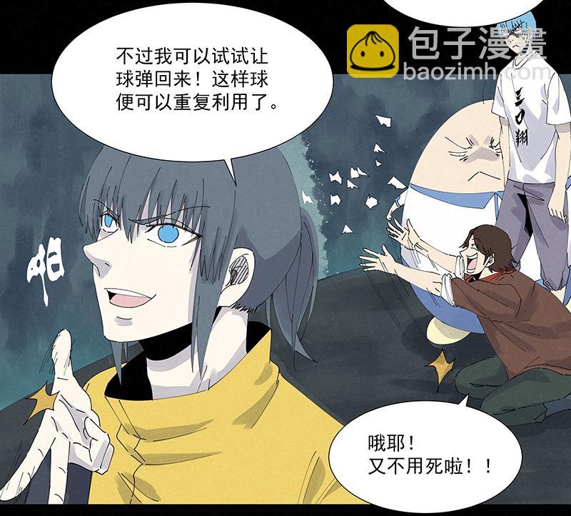 神之一脚韩漫全集-第二百四十七波  小透明无删减无遮挡章节图片 