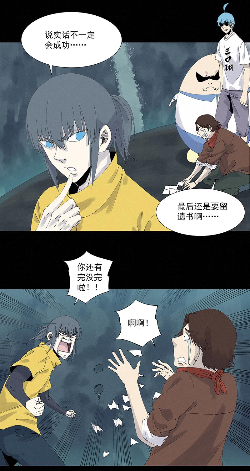 神之一脚韩漫全集-第二百四十七波  小透明无删减无遮挡章节图片 