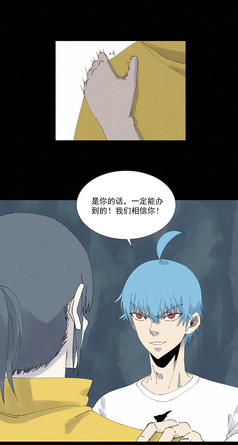 神之一脚韩漫全集-第二百四十七波  小透明无删减无遮挡章节图片 