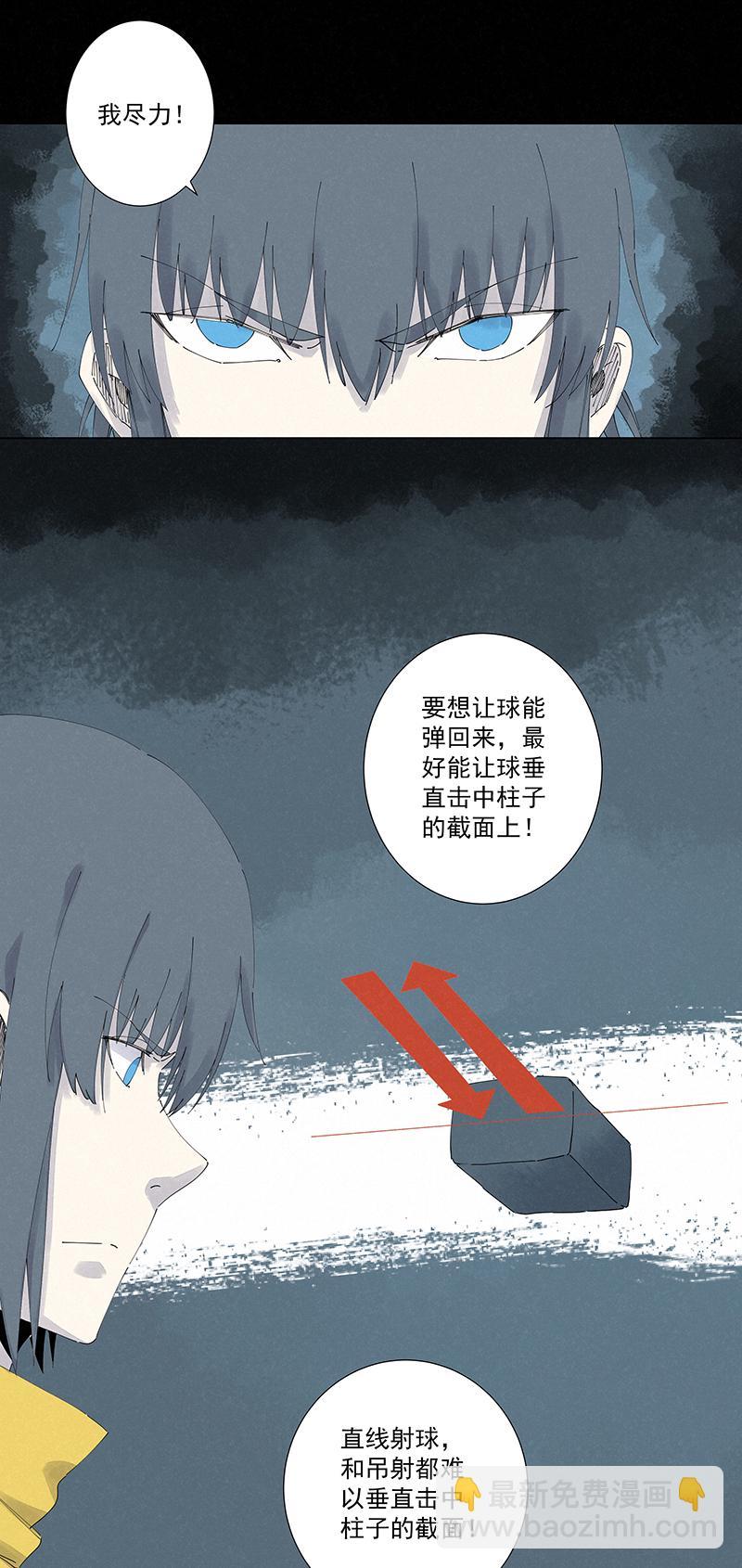 神之一脚韩漫全集-第二百四十七波  小透明无删减无遮挡章节图片 