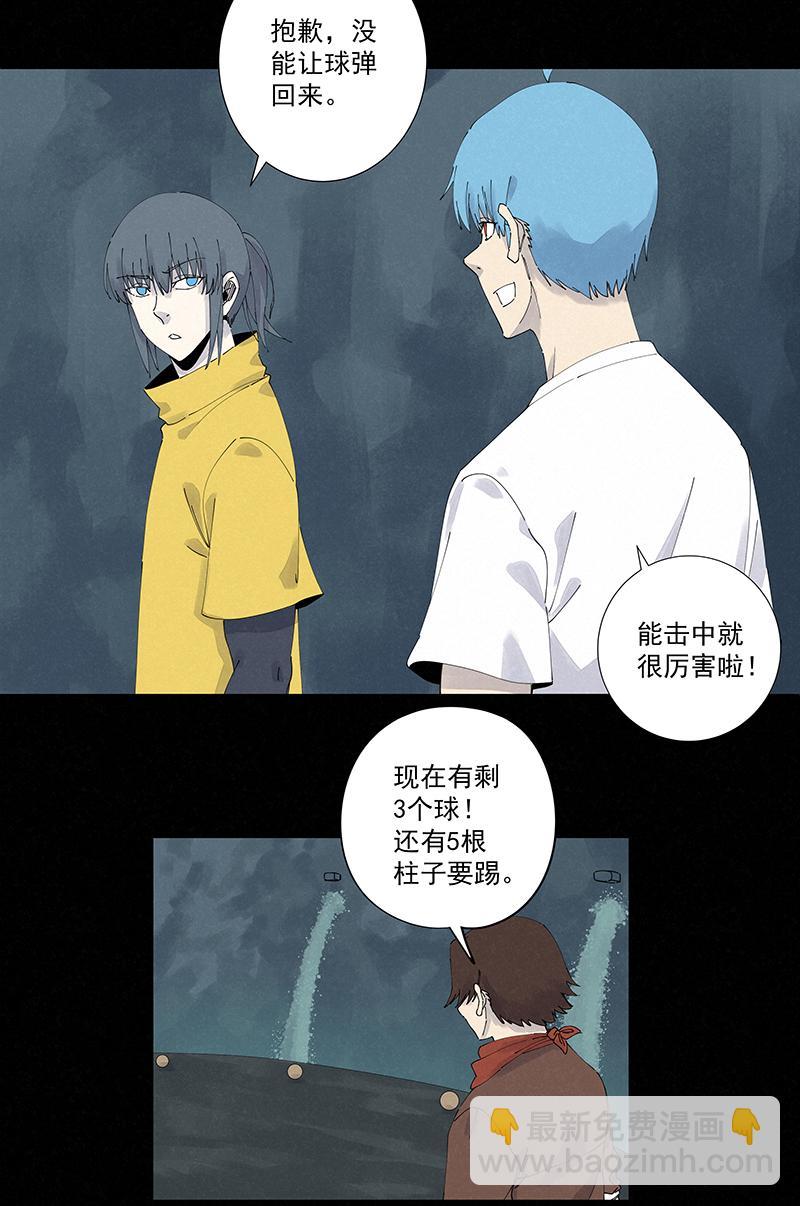 神之一脚韩漫全集-第二百四十七波  小透明无删减无遮挡章节图片 