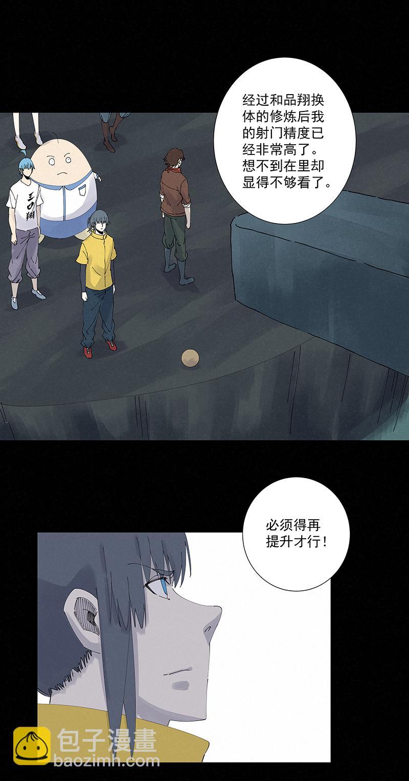 神之一脚韩漫全集-第二百四十七波  小透明无删减无遮挡章节图片 