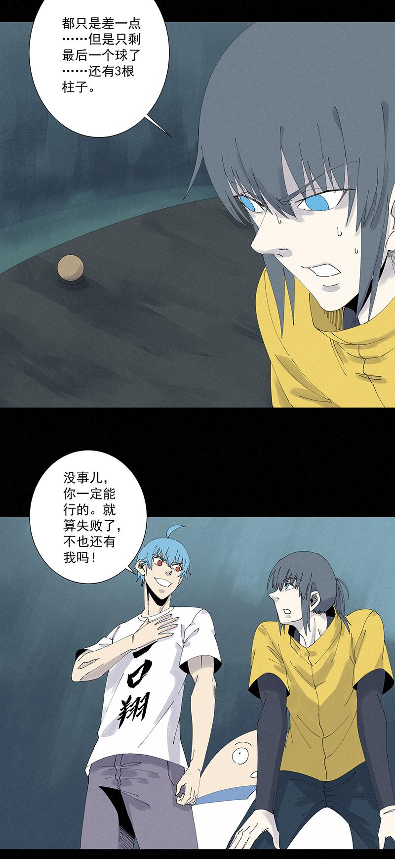 神之一脚韩漫全集-第二百四十七波  小透明无删减无遮挡章节图片 