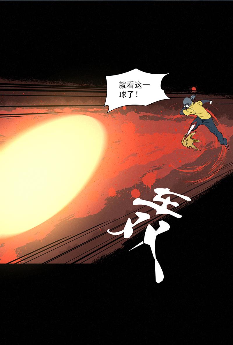神之一脚韩漫全集-第二百四十七波  小透明无删减无遮挡章节图片 