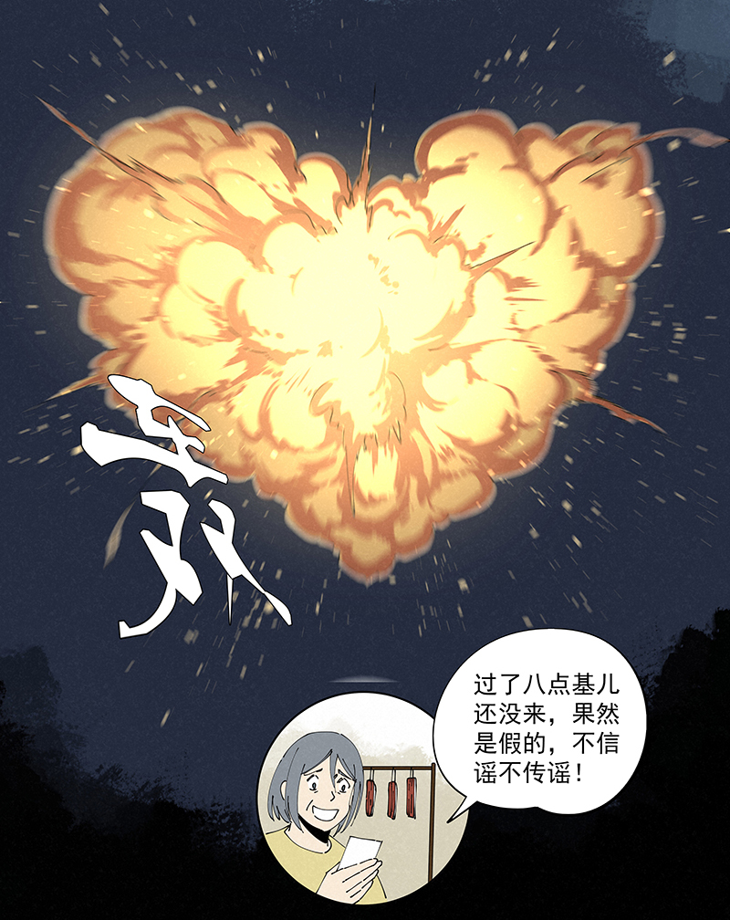 神之一脚韩漫全集-第二百四十七波  小透明无删减无遮挡章节图片 