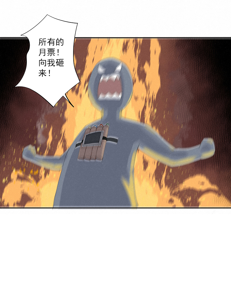神之一脚韩漫全集-第二百四十七波  小透明无删减无遮挡章节图片 
