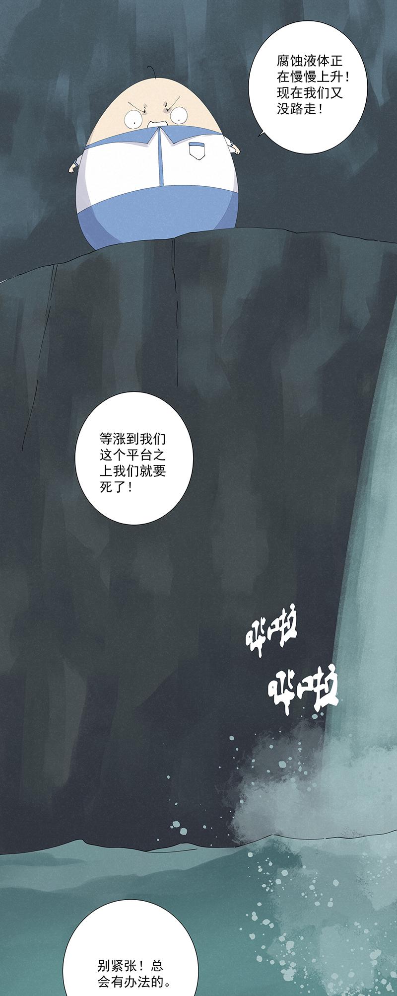 神之一脚韩漫全集-第二百四十七波  小透明无删减无遮挡章节图片 