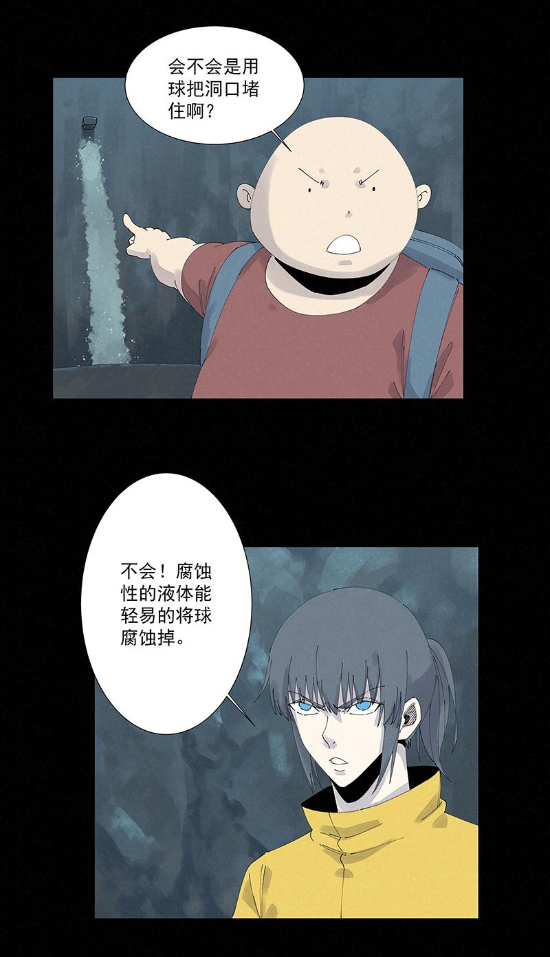 神之一脚韩漫全集-第二百四十七波  小透明无删减无遮挡章节图片 