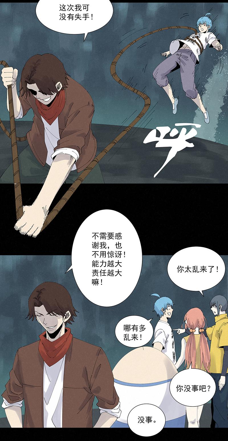 神之一脚韩漫全集-第二百四十八波  藏宝图无删减无遮挡章节图片 