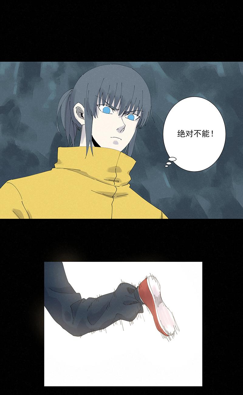 神之一脚韩漫全集-第二百四十八波  藏宝图无删减无遮挡章节图片 